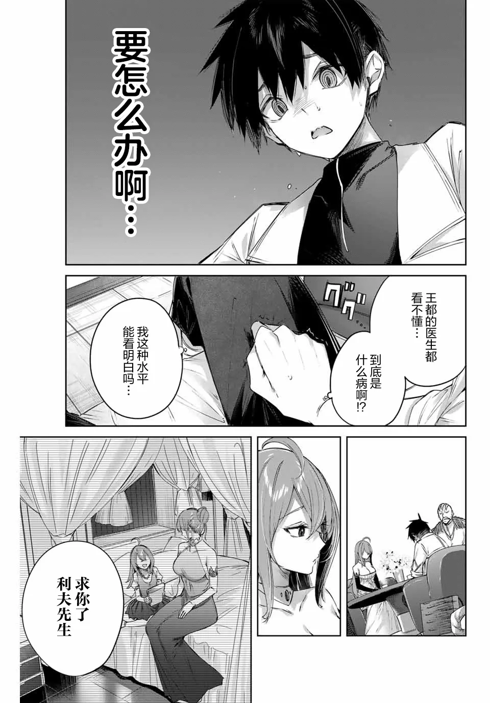 第03话 第13页