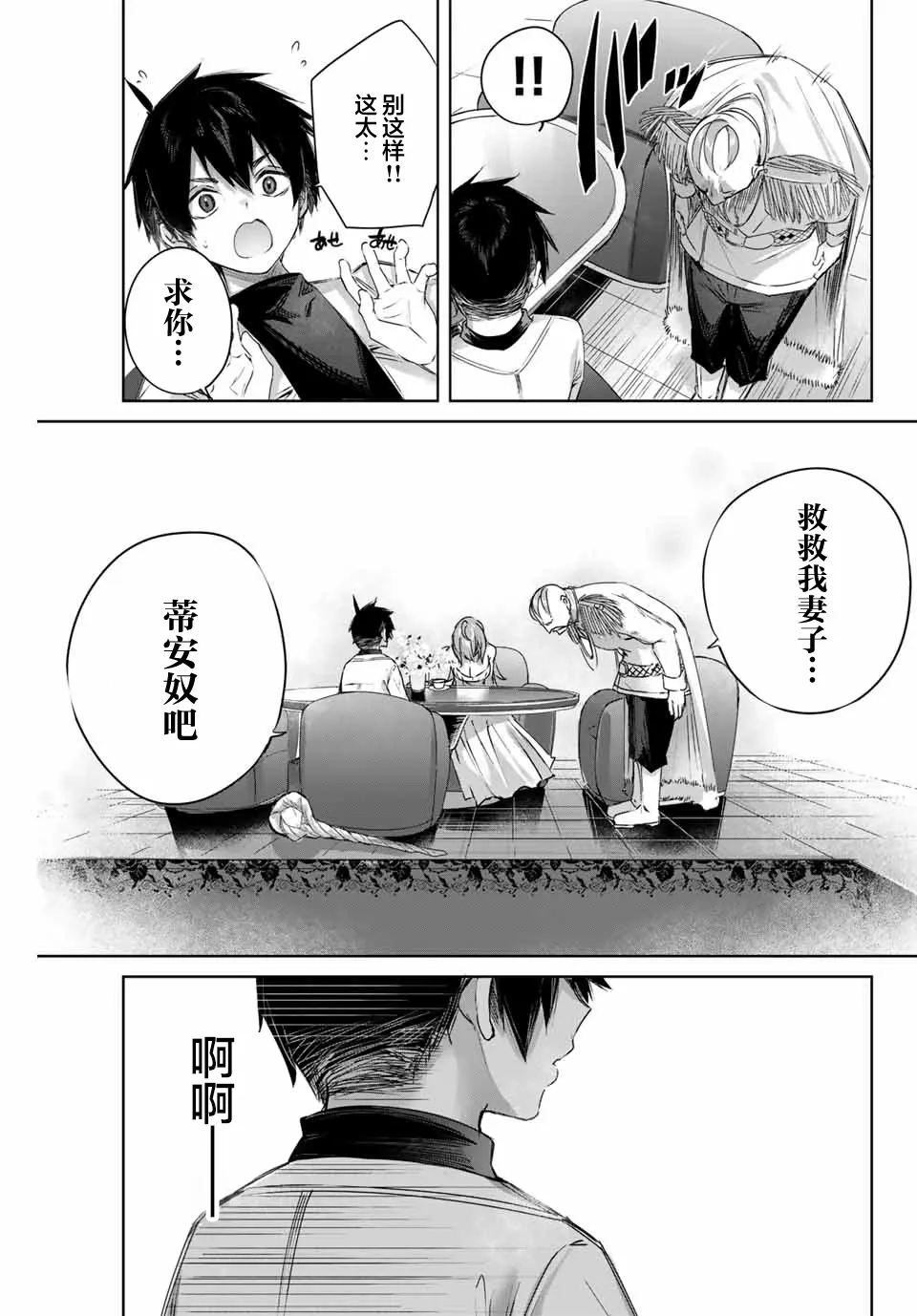 第03话 第15页