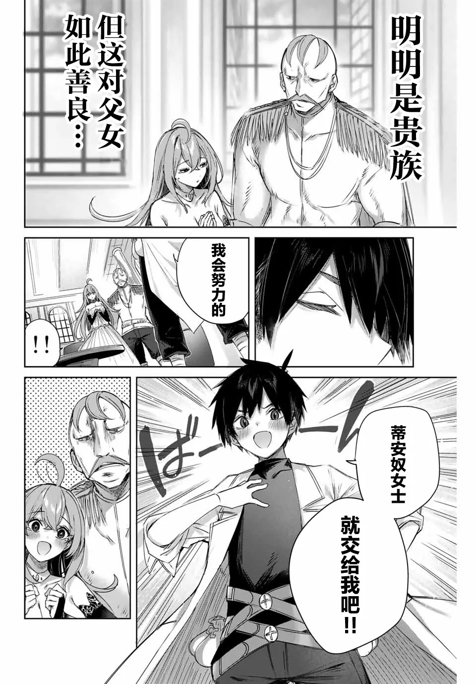 第03话 第16页