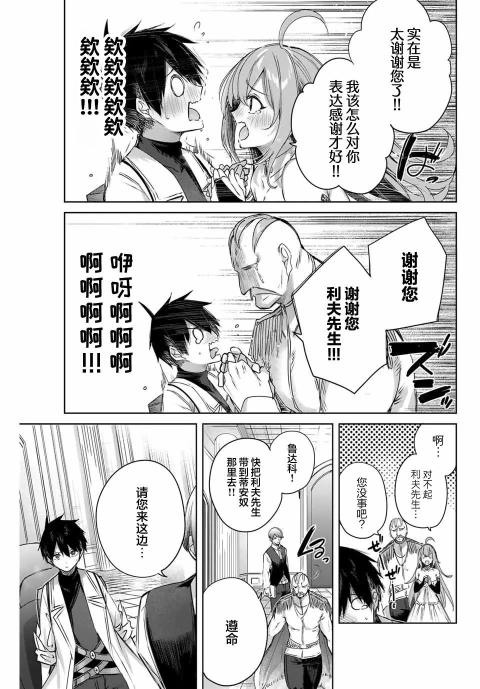 第03话 第17页