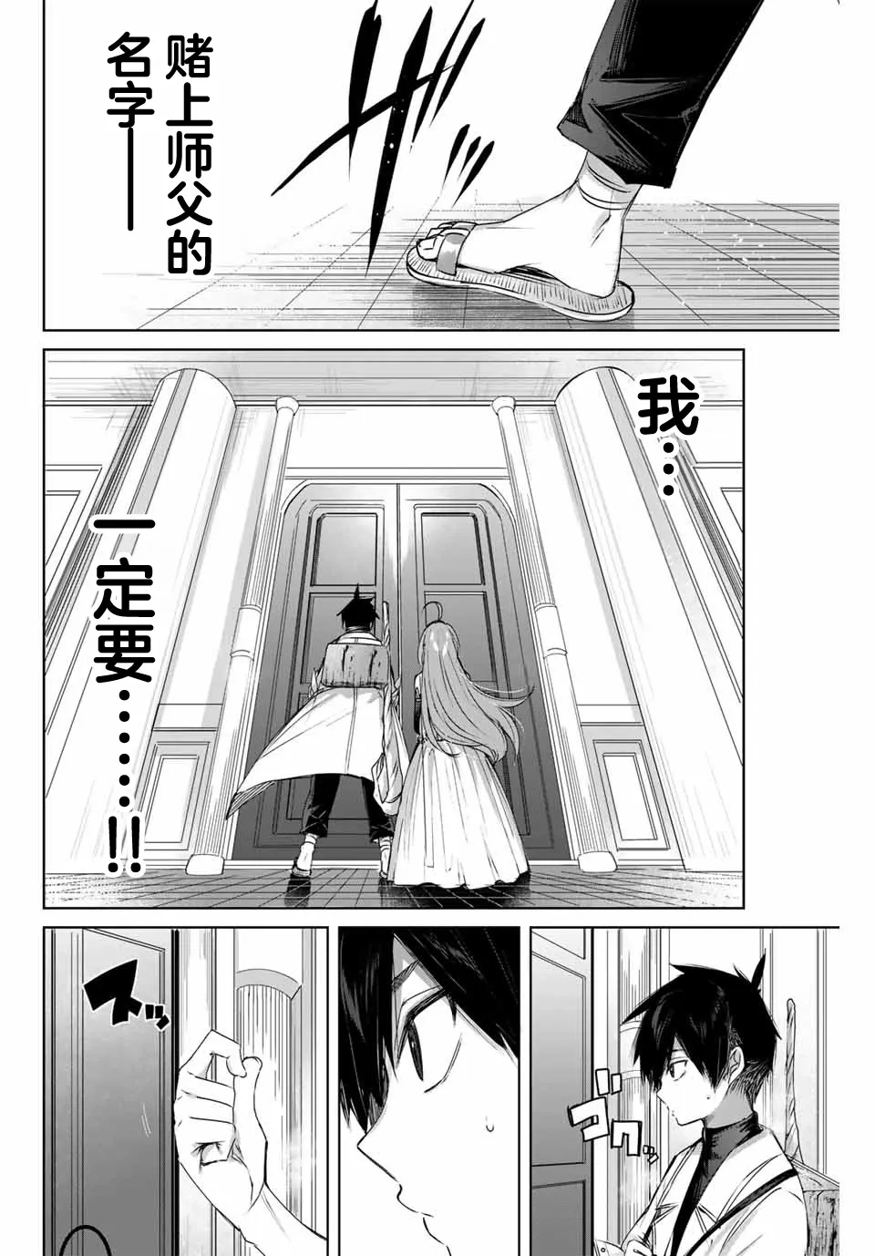 第03话 第18页