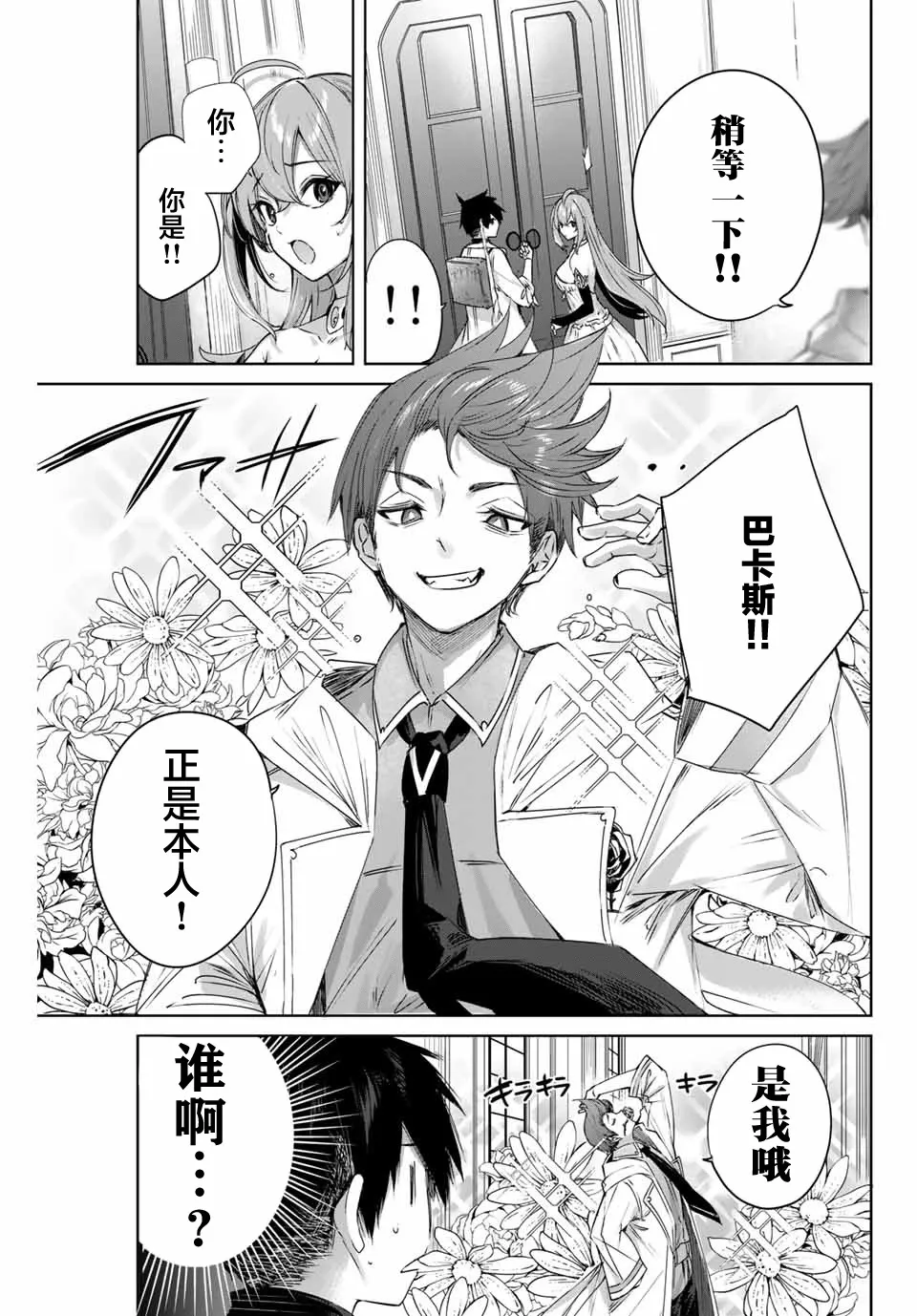 第03话 第19页