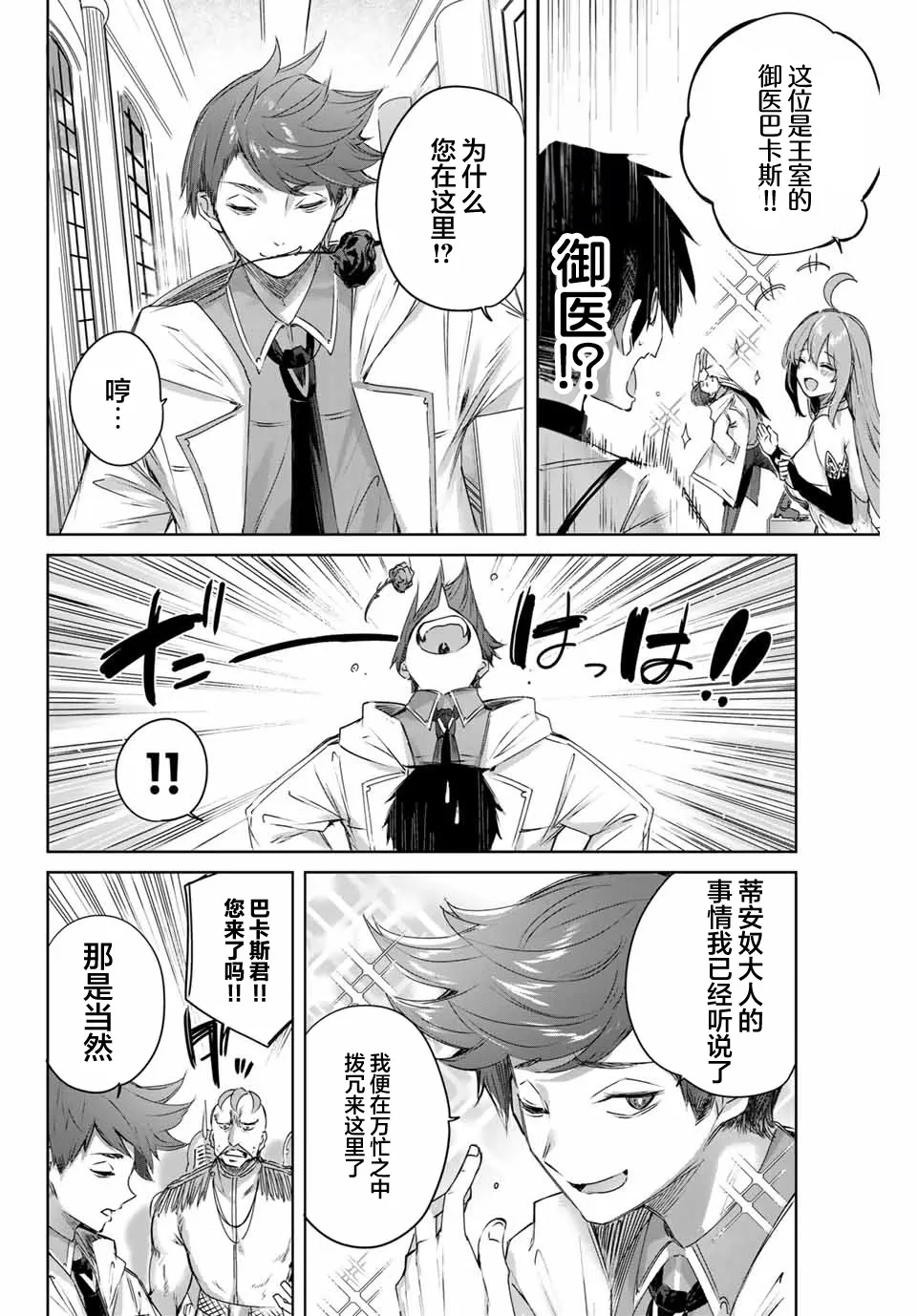 第03话 第20页