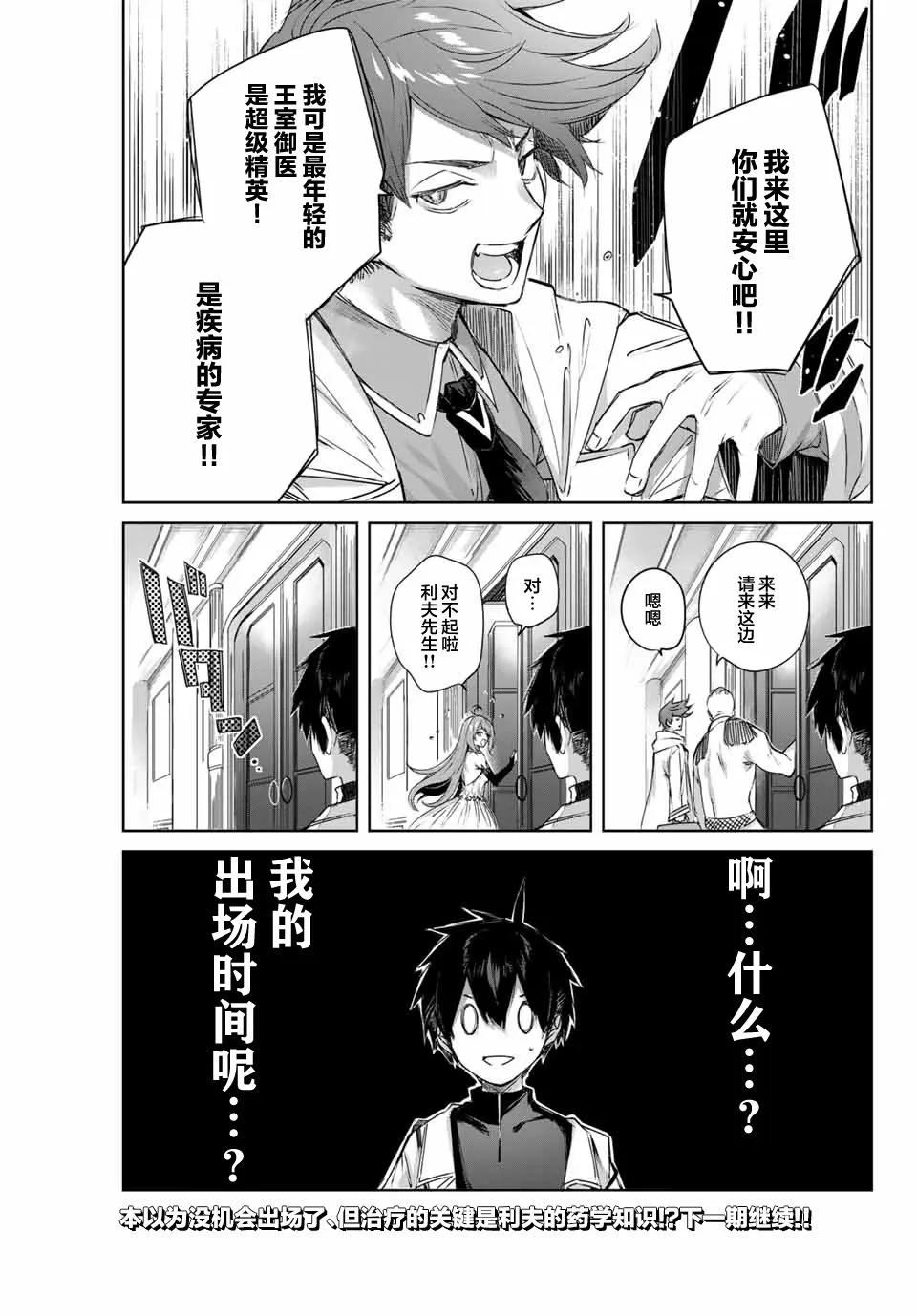 第03话 第21页
