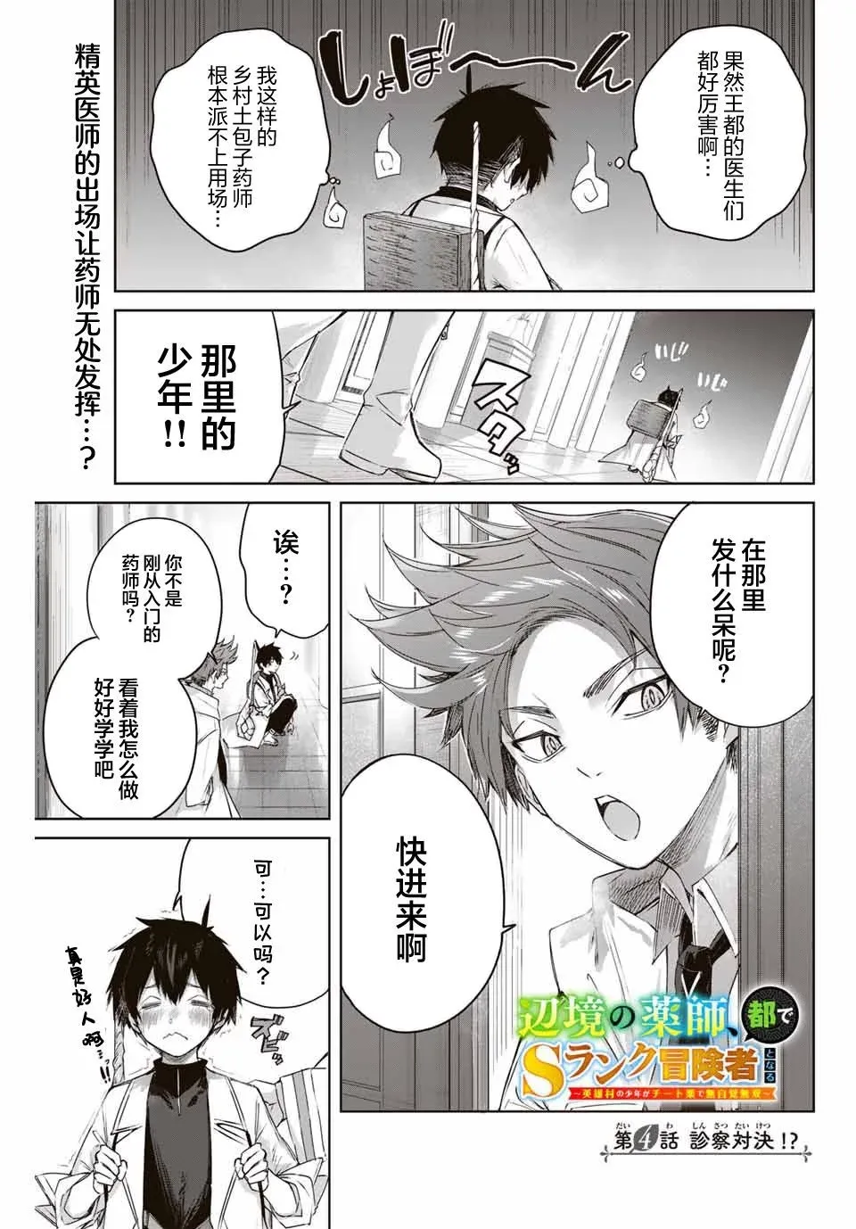第04话 第1页