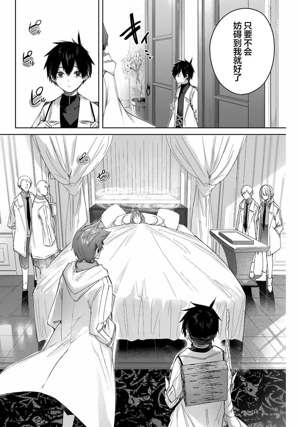 第04话 第2页