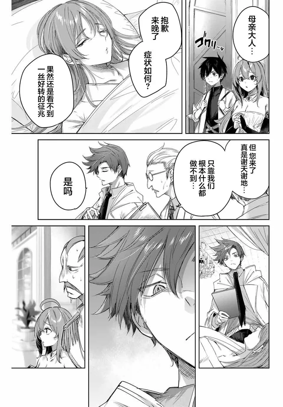第04话 第3页