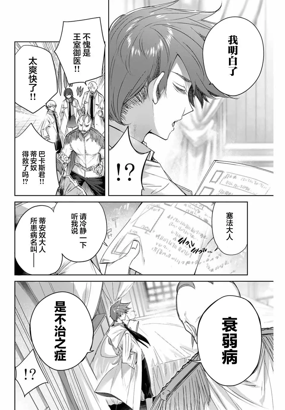 第04话 第4页