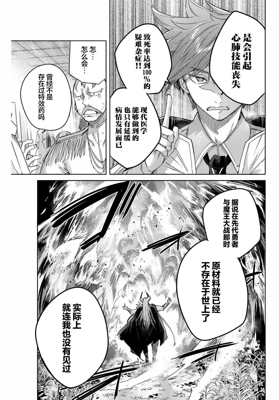 第04话 第5页