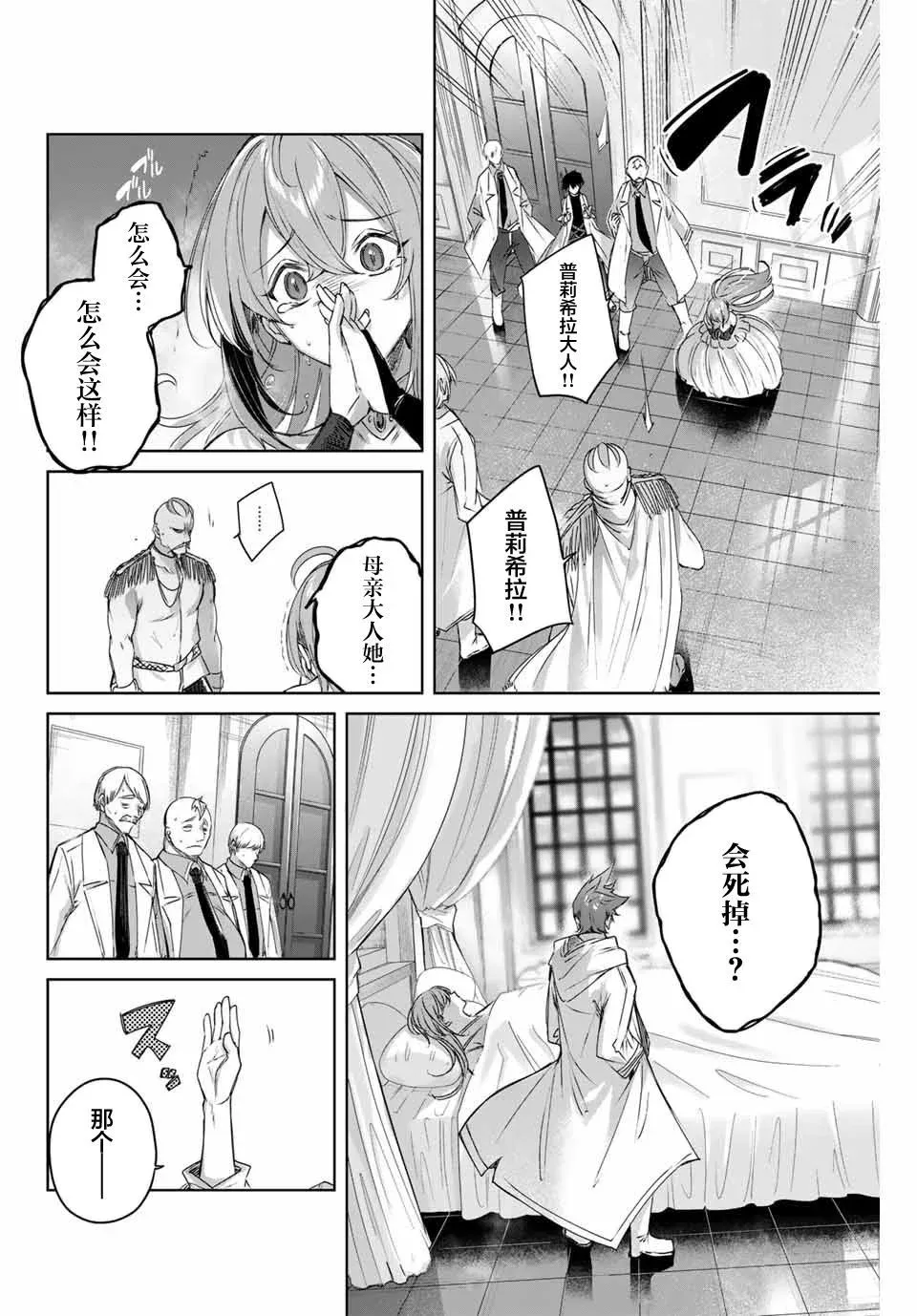第04话 第6页