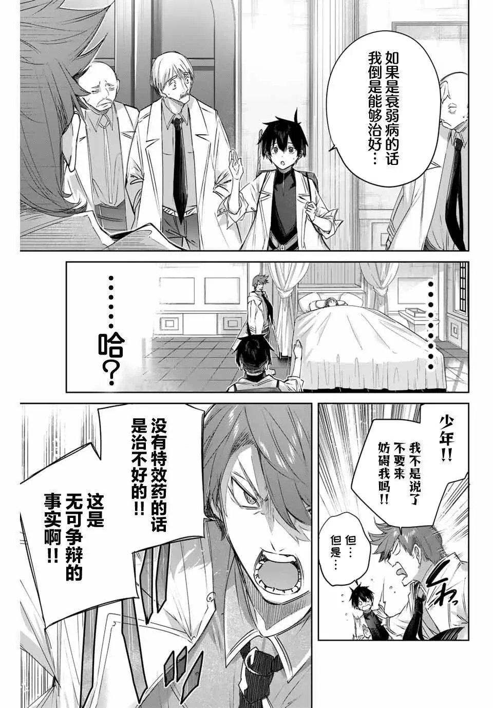 第04话 第7页