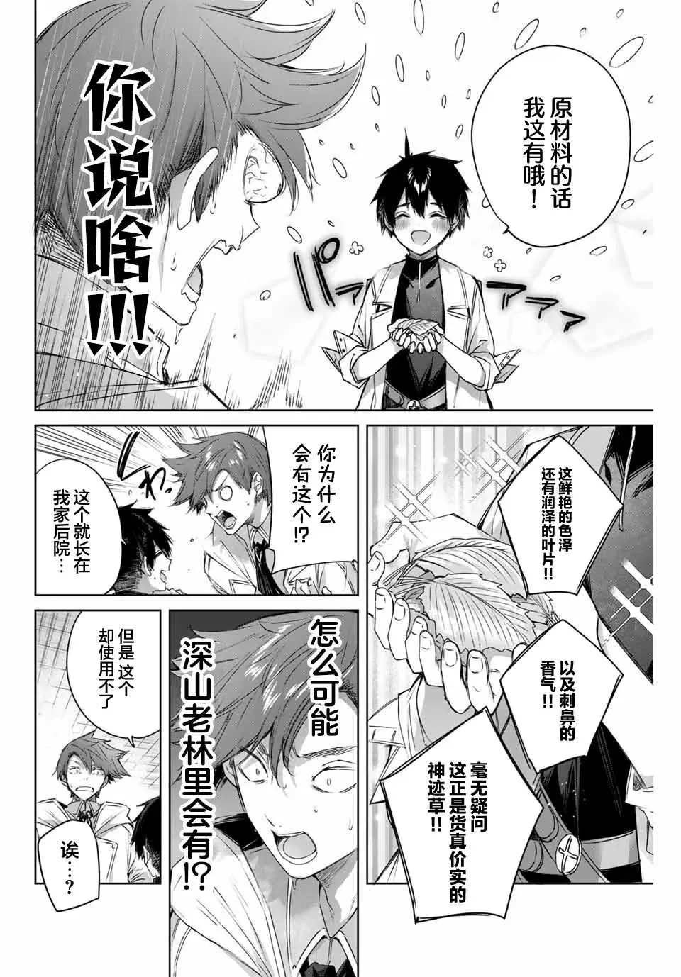第04话 第8页