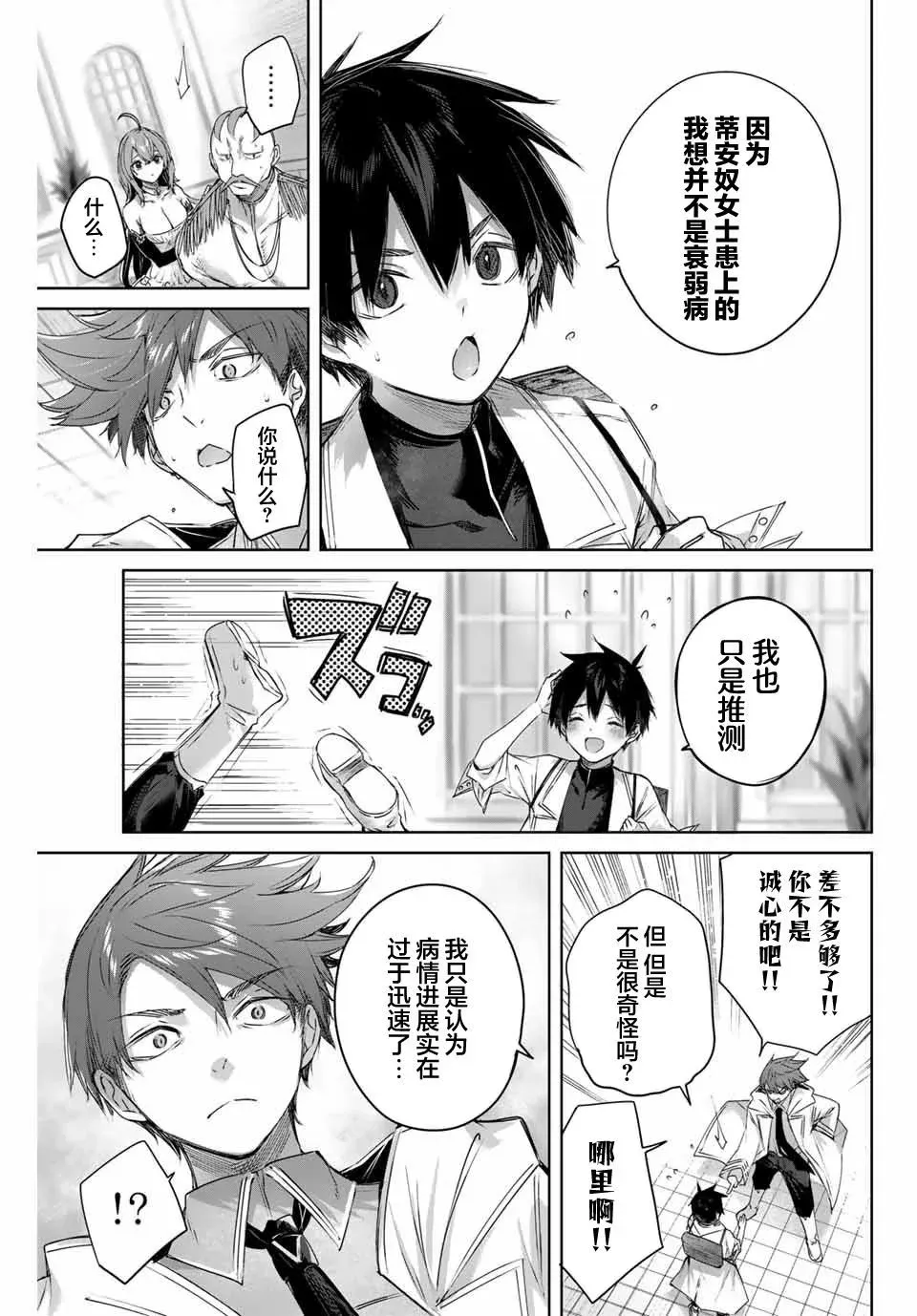 第04话 第9页