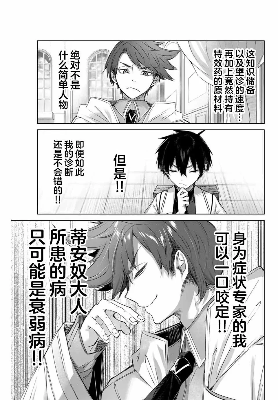 第04话 第11页