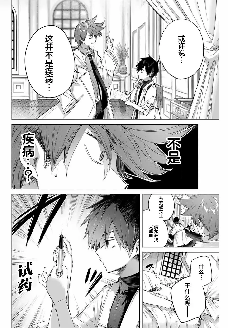 第04话 第12页