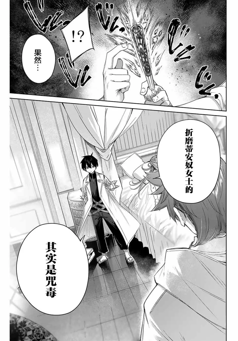 第04话 第13页