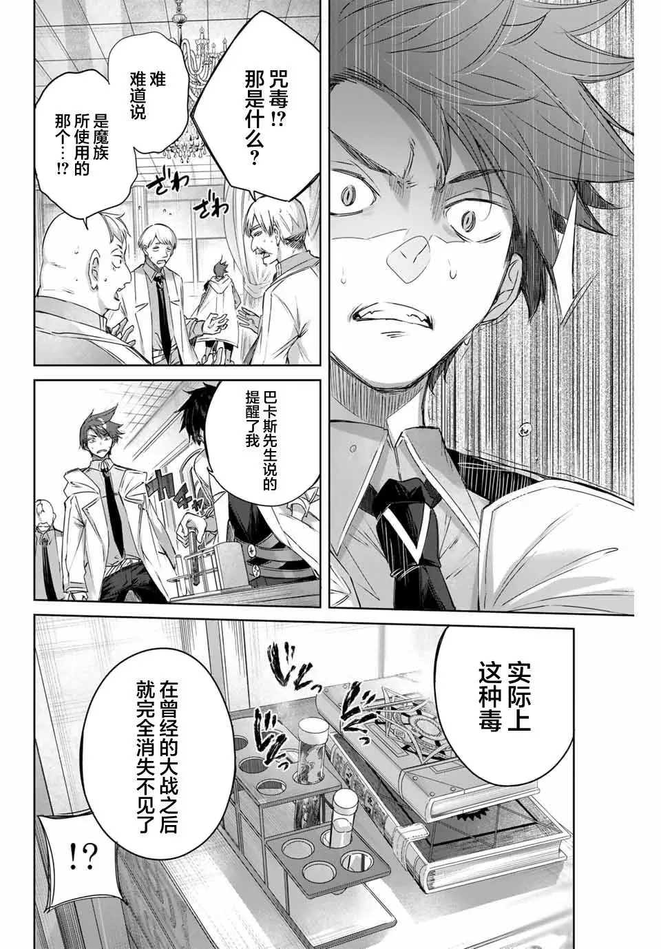 第04话 第14页