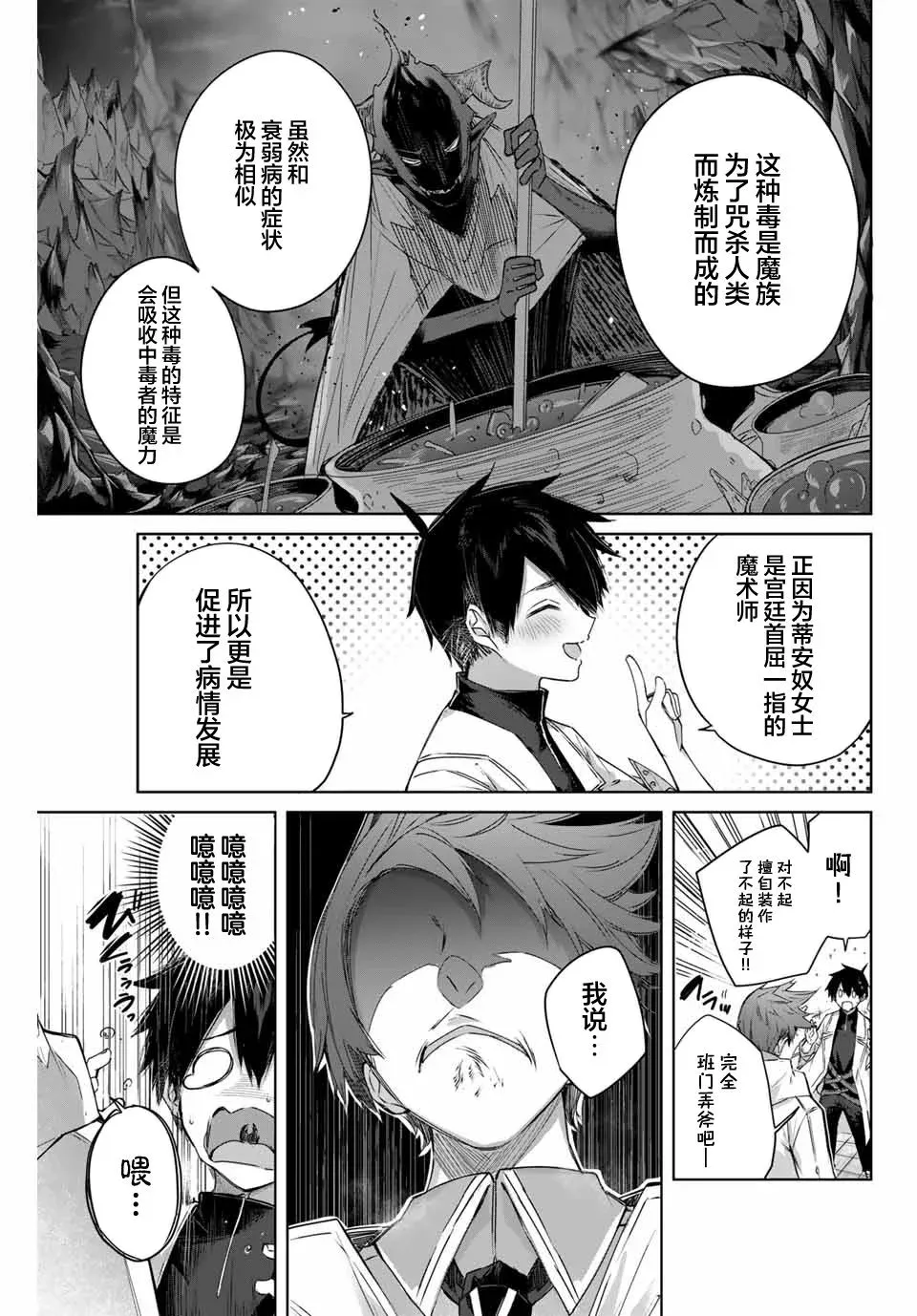 第04话 第15页