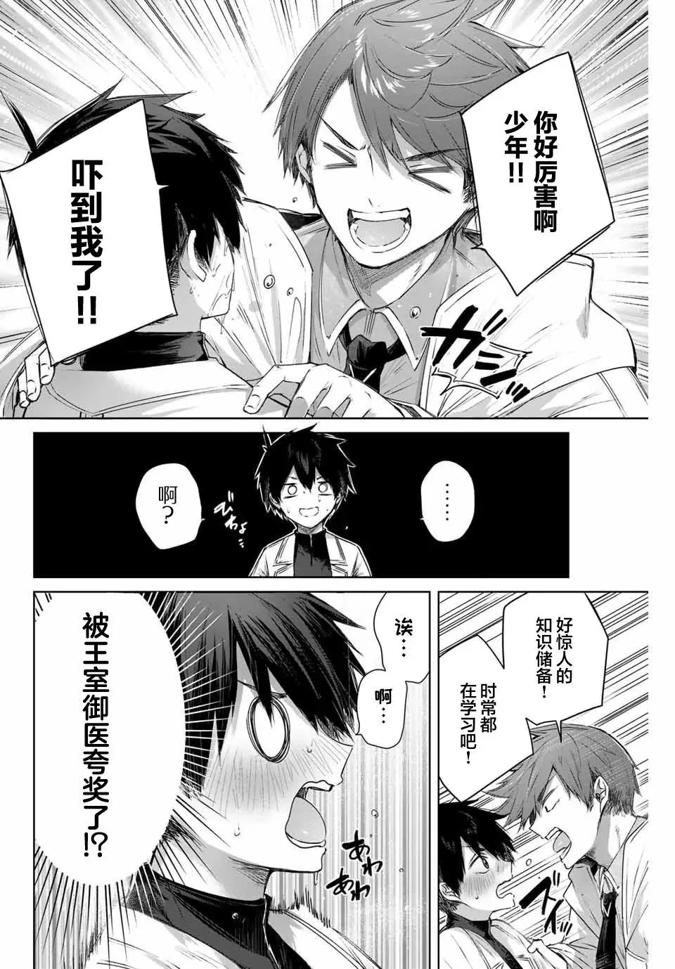 第04话 第16页