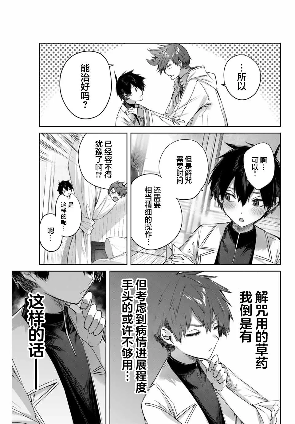 第04话 第17页