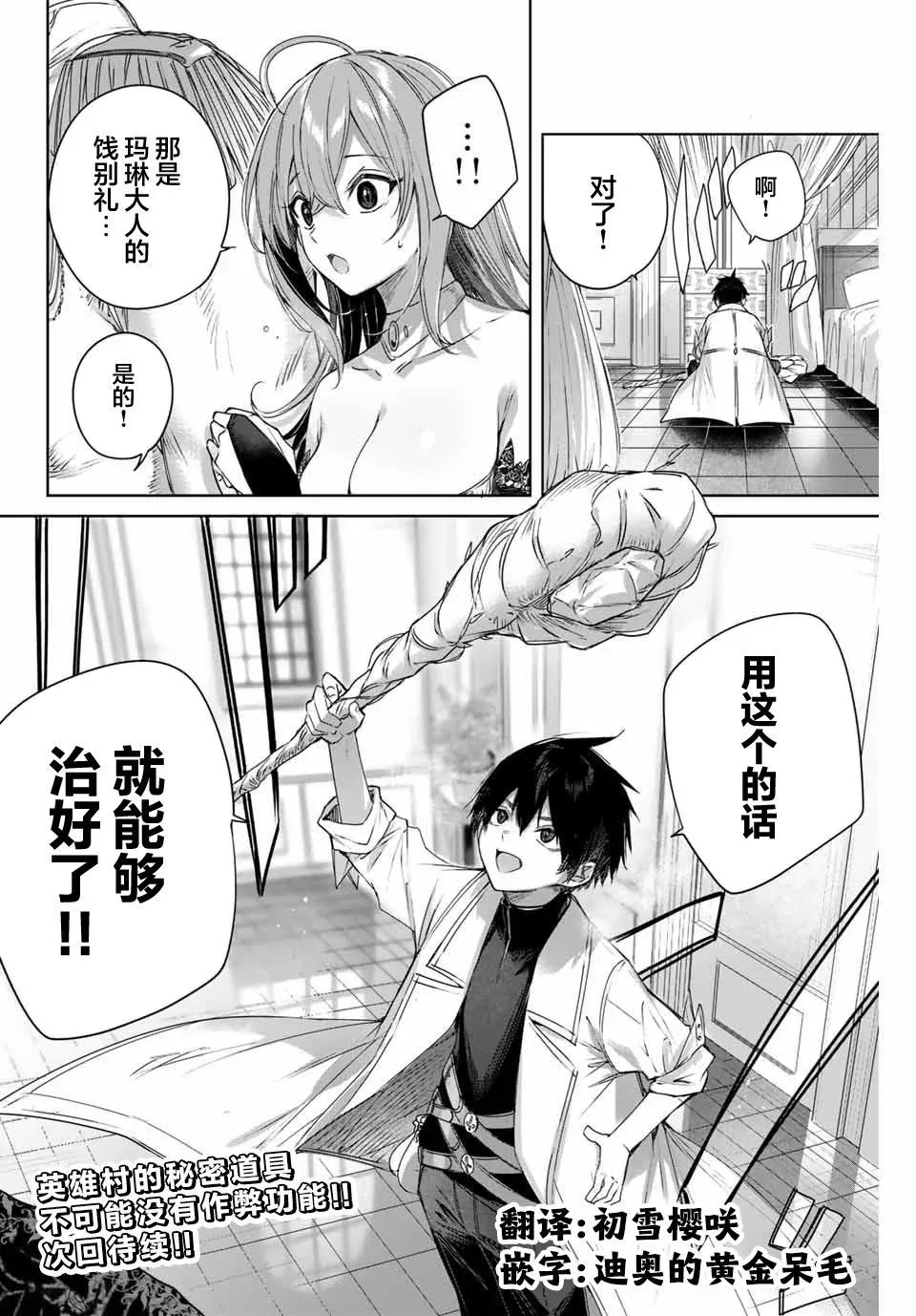 第04话 第18页