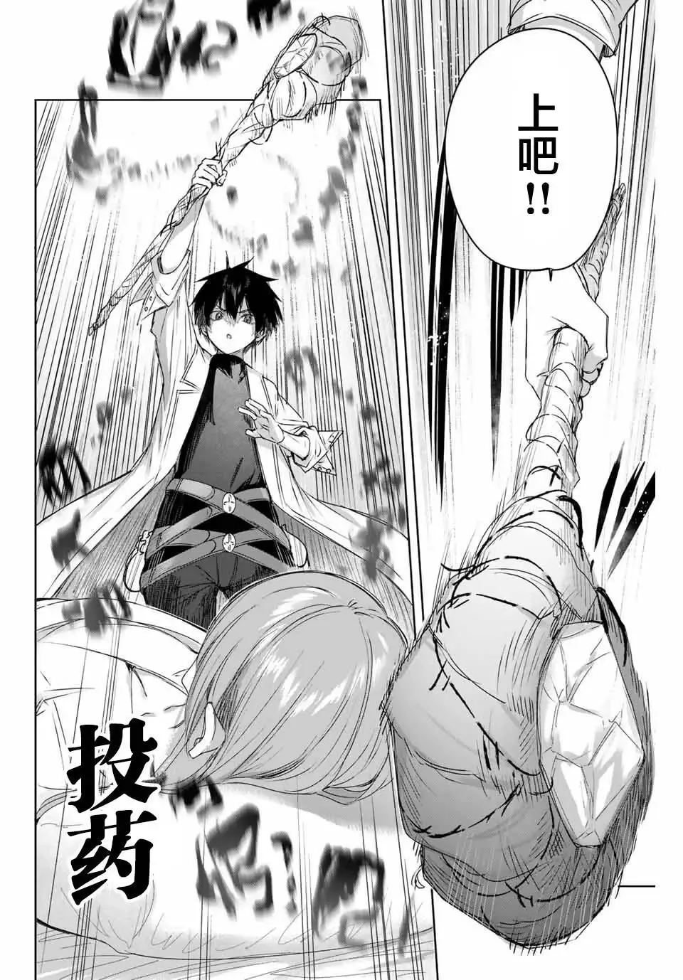 第04话 第21页
