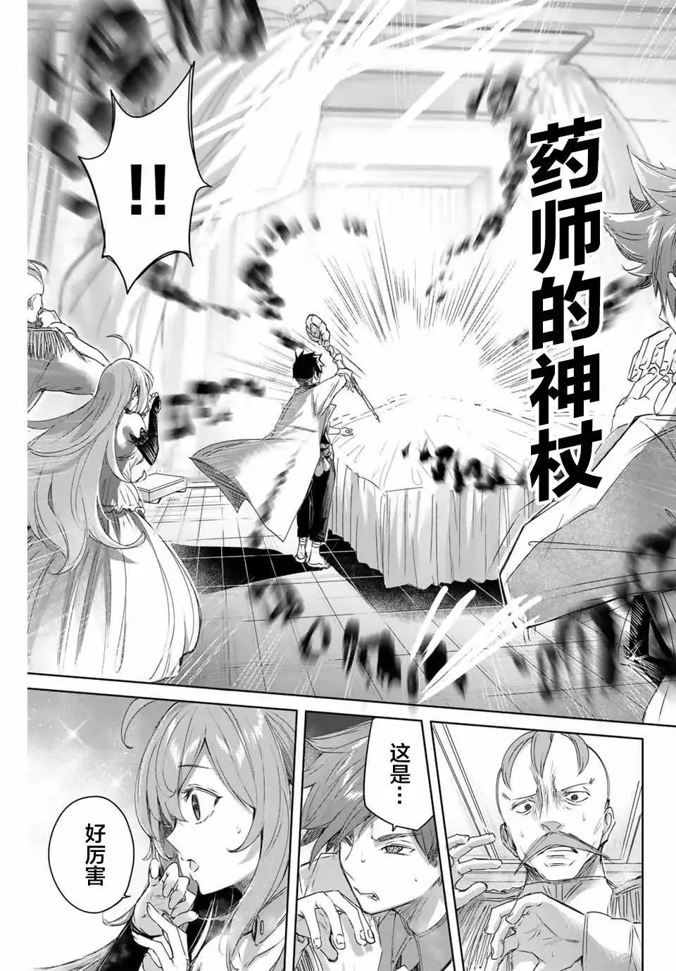 第05话 第3页