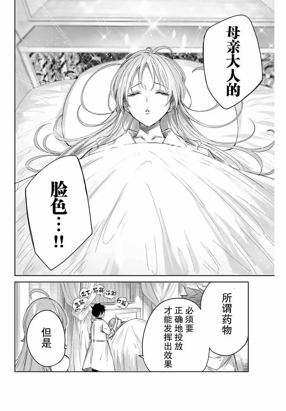 第05话 第4页