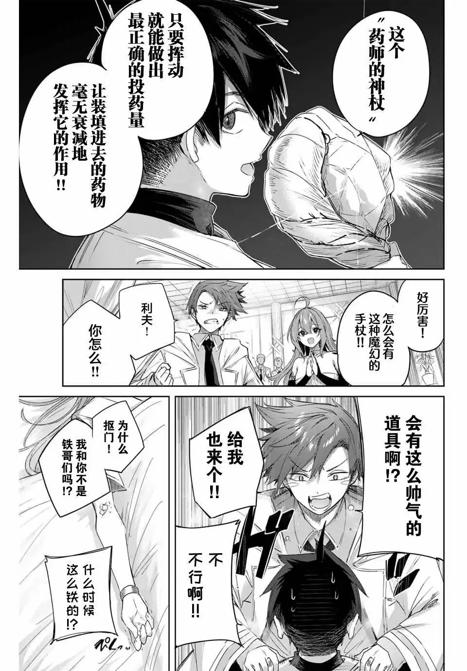 第05话 第5页