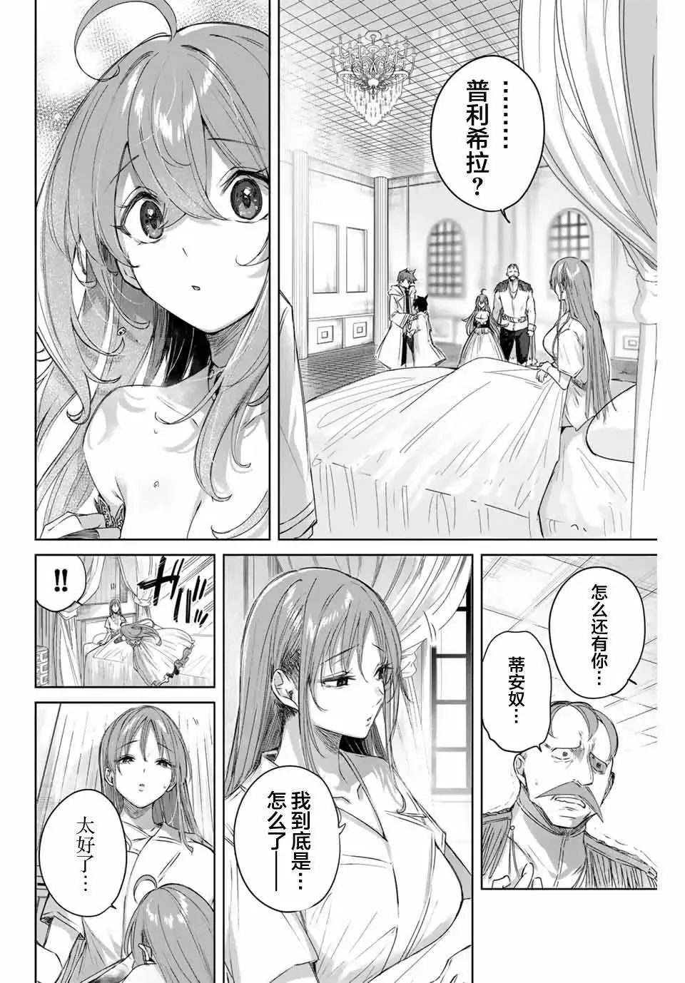 第05话 第6页