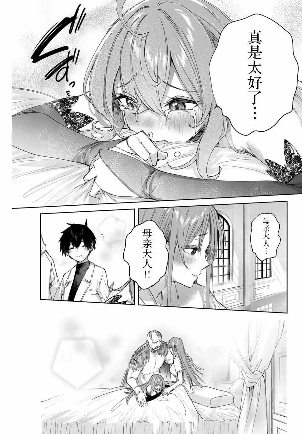 第05话 第7页
