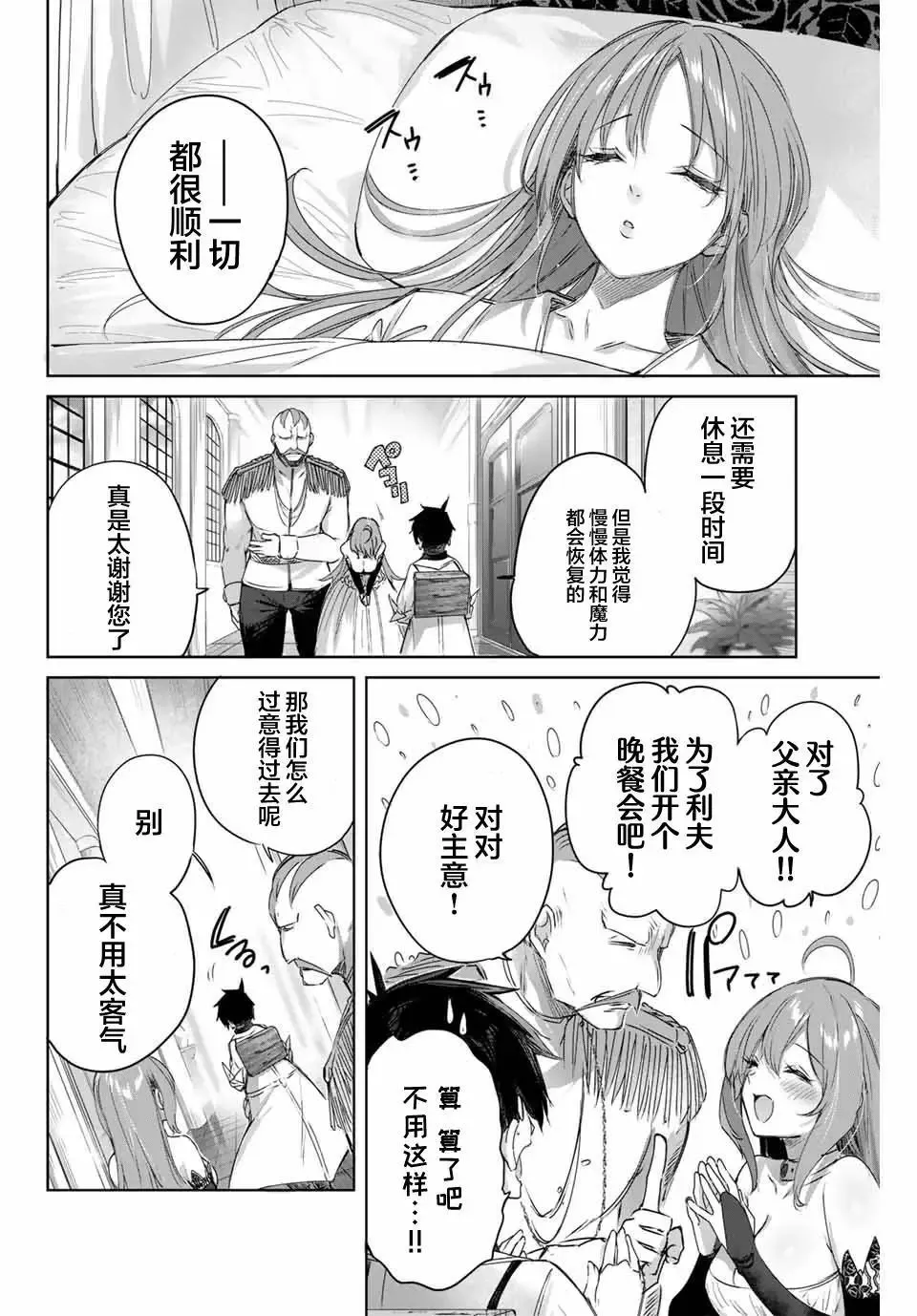 第05话 第8页
