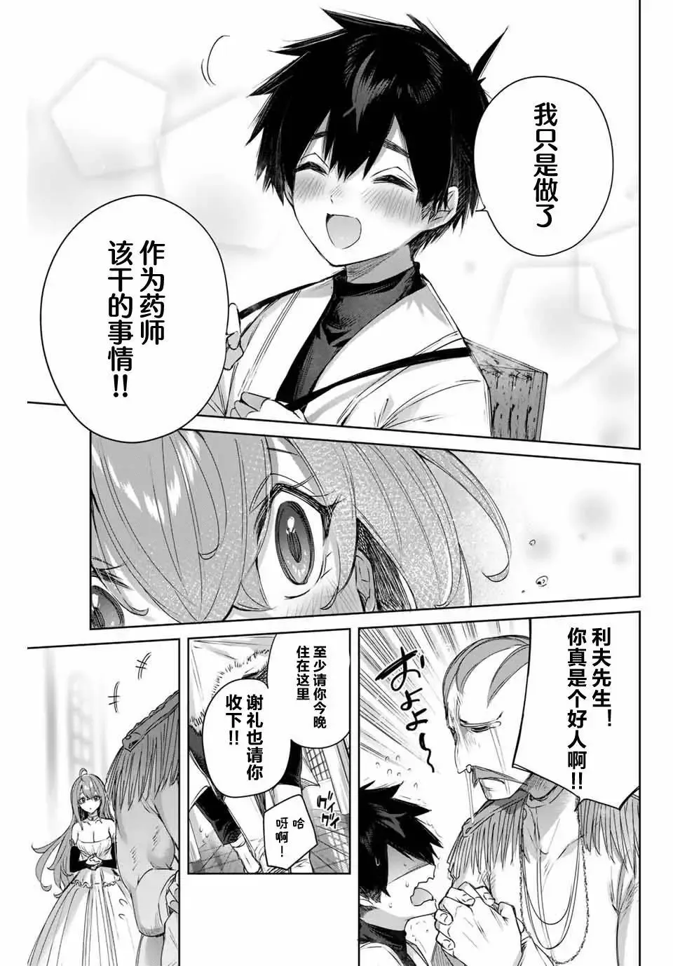 第05话 第9页