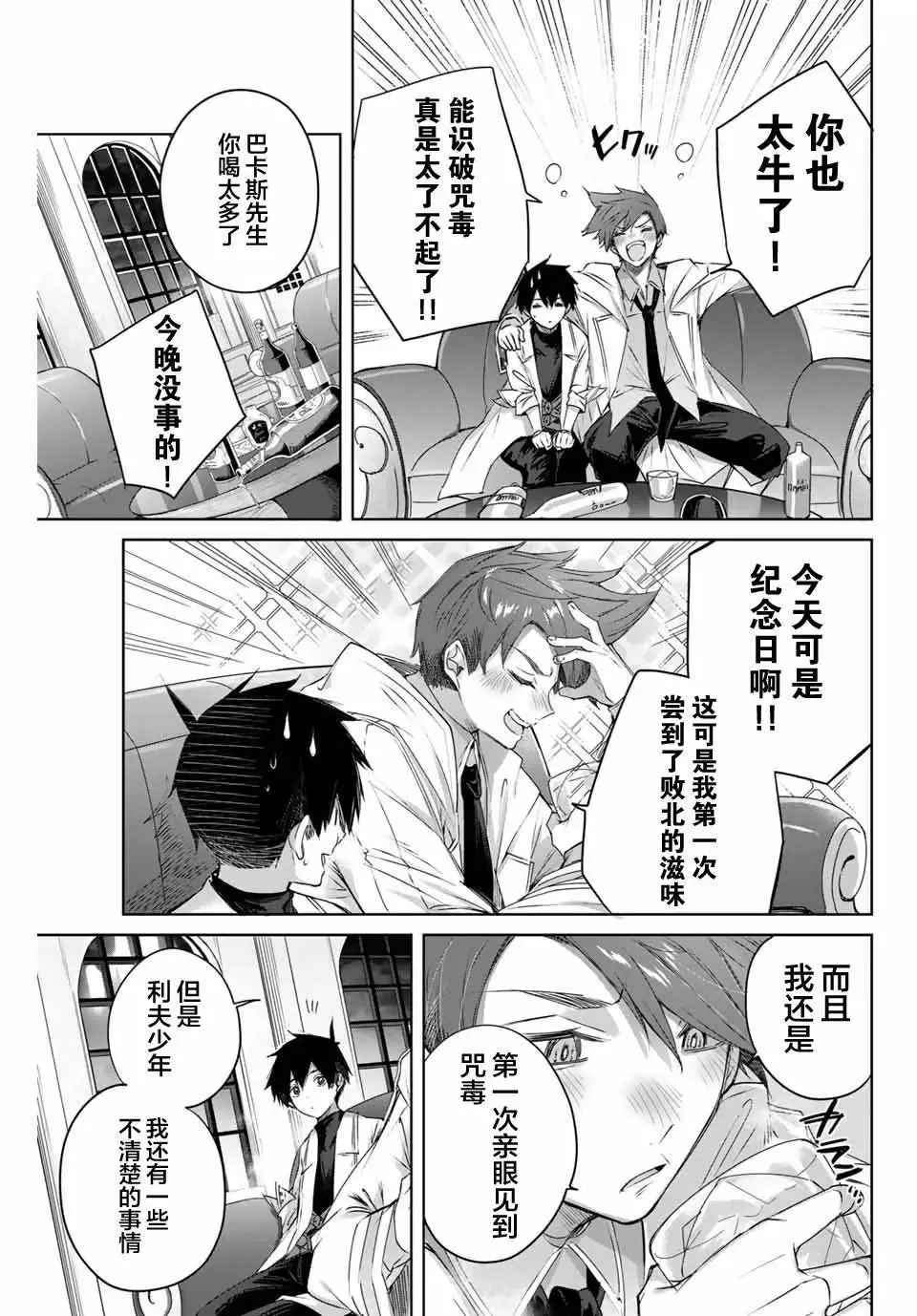 第05话 第11页