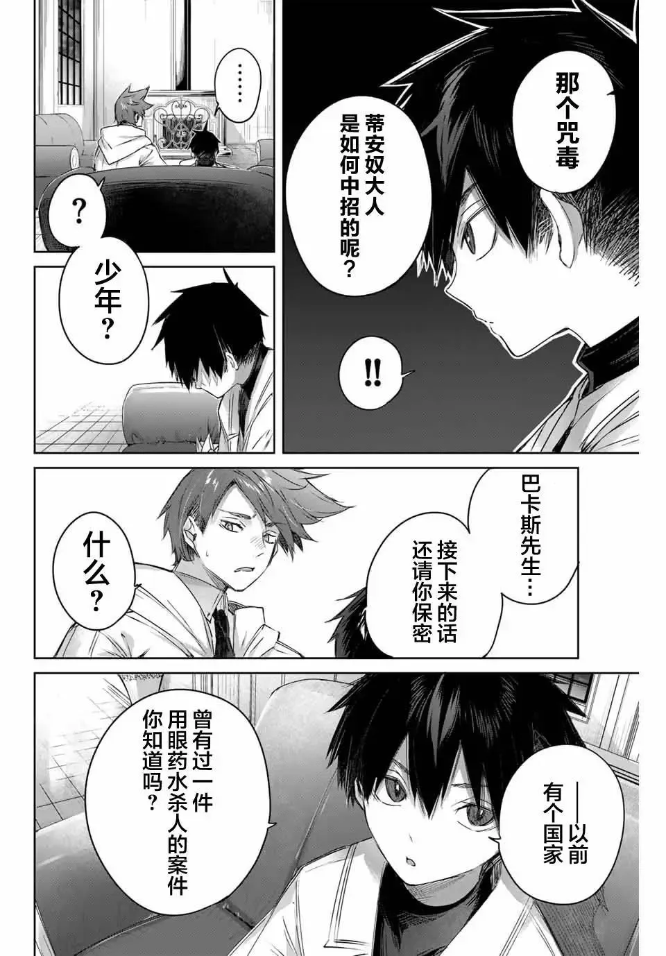 第05话 第12页