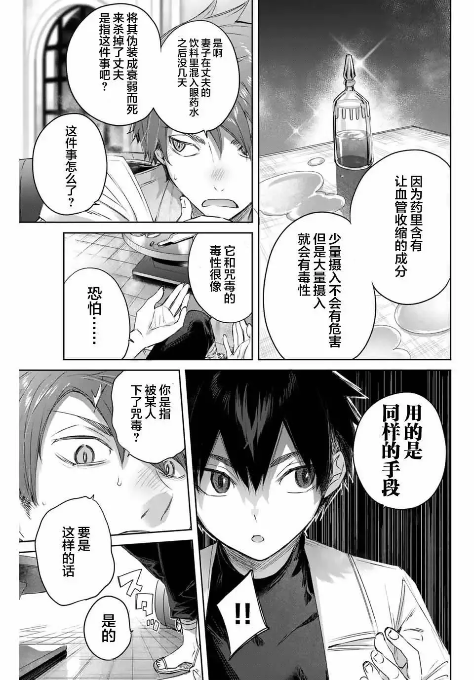 第05话 第13页