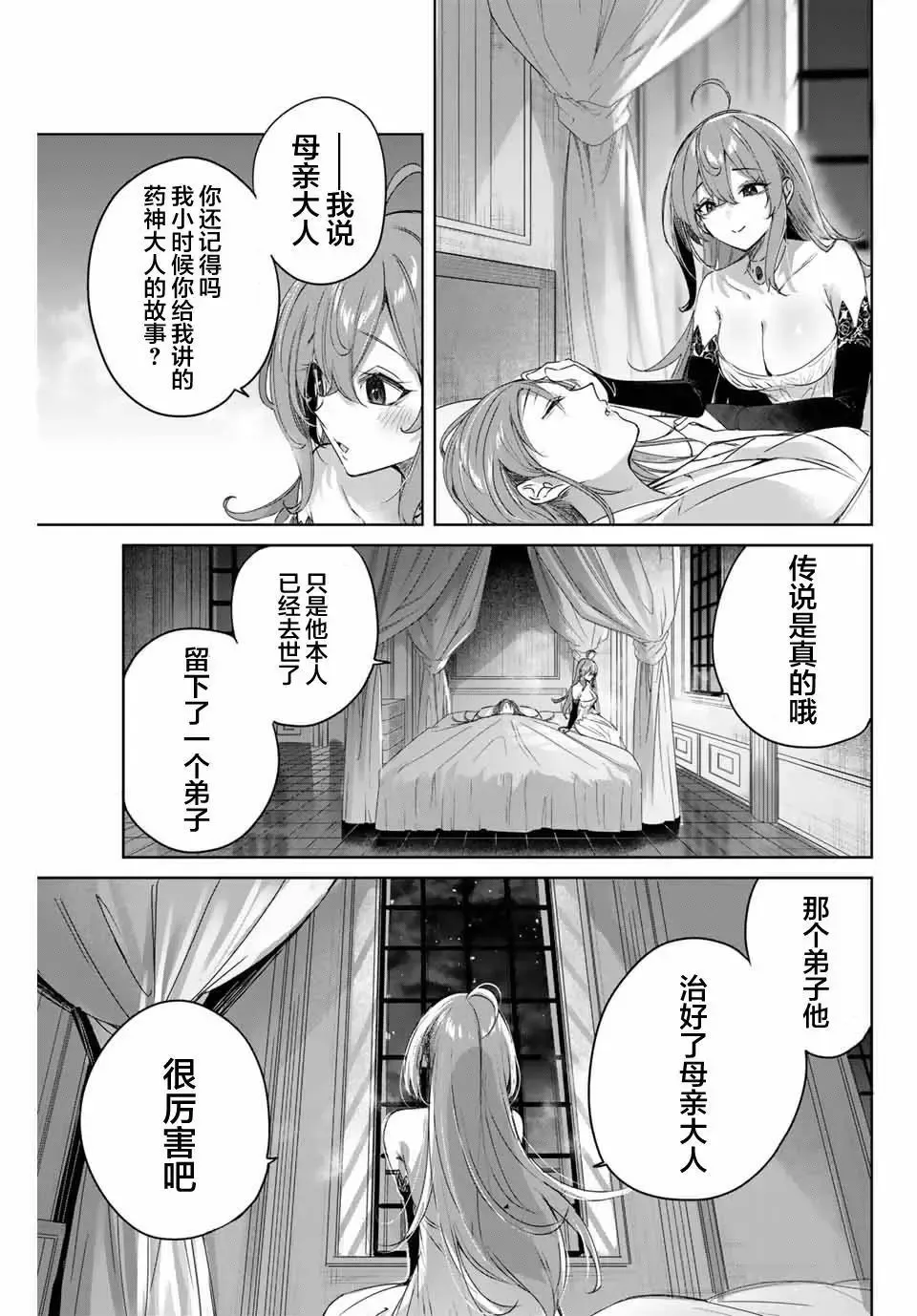 第05话 第15页