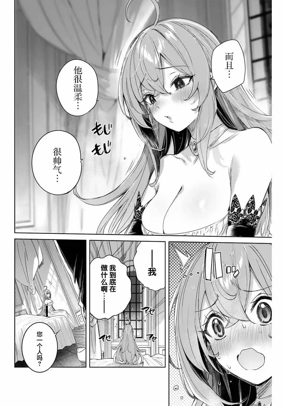 第05话 第16页