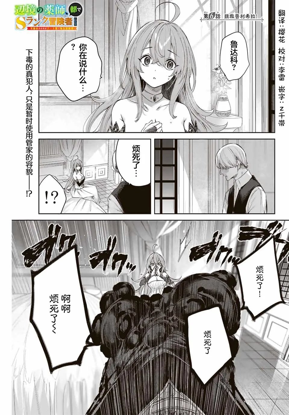 第06话 第1页