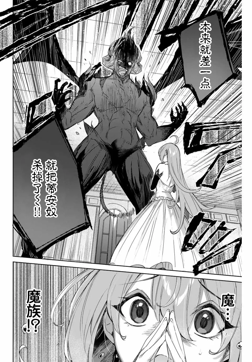 第06话 第2页