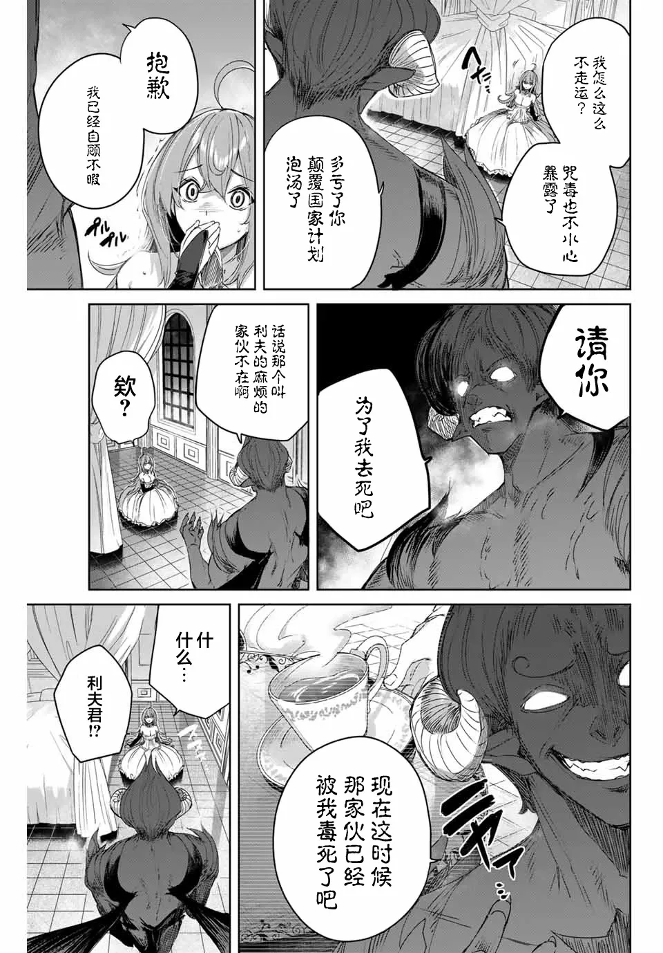 第06话 第3页