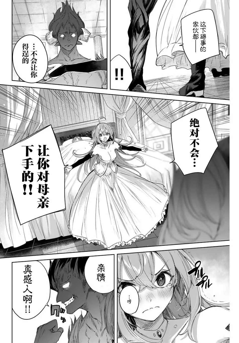 第06话 第4页