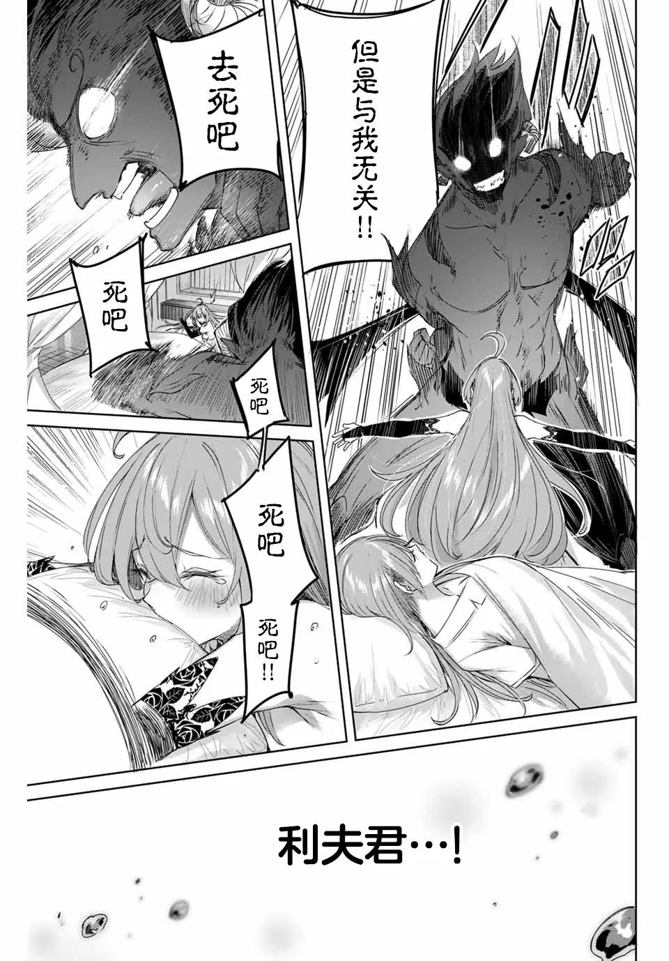 第06话 第5页
