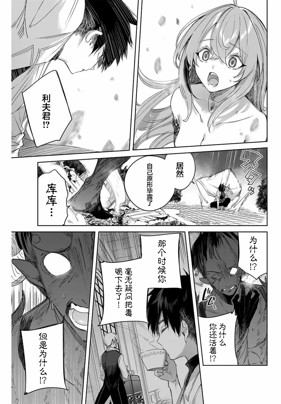 第06话 第7页
