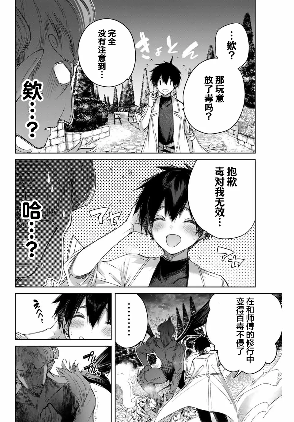 第06话 第8页