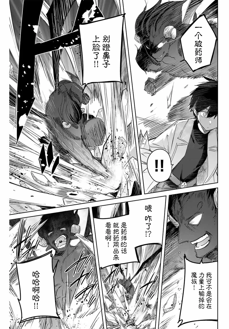 第06话 第9页