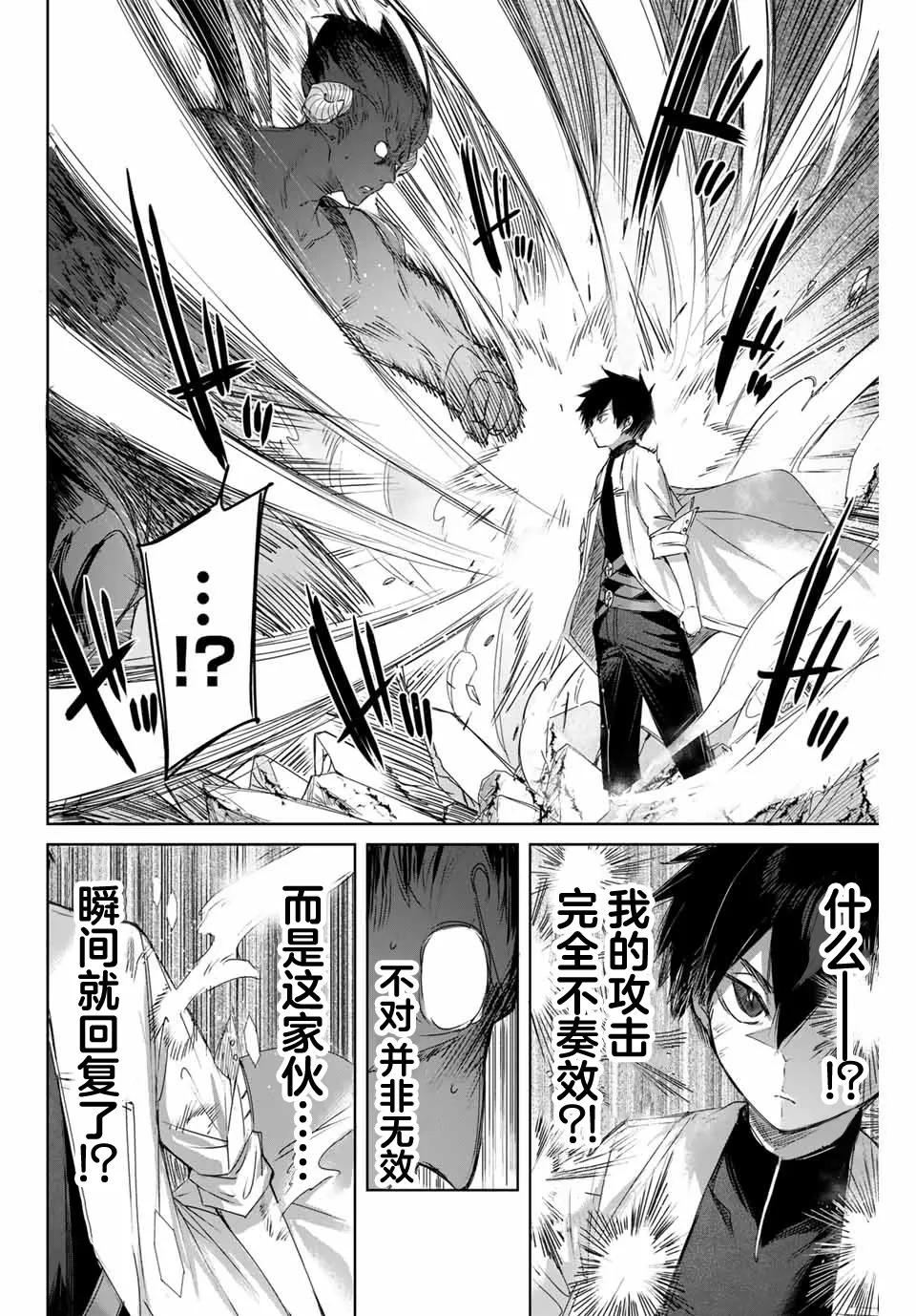 第06话 第10页