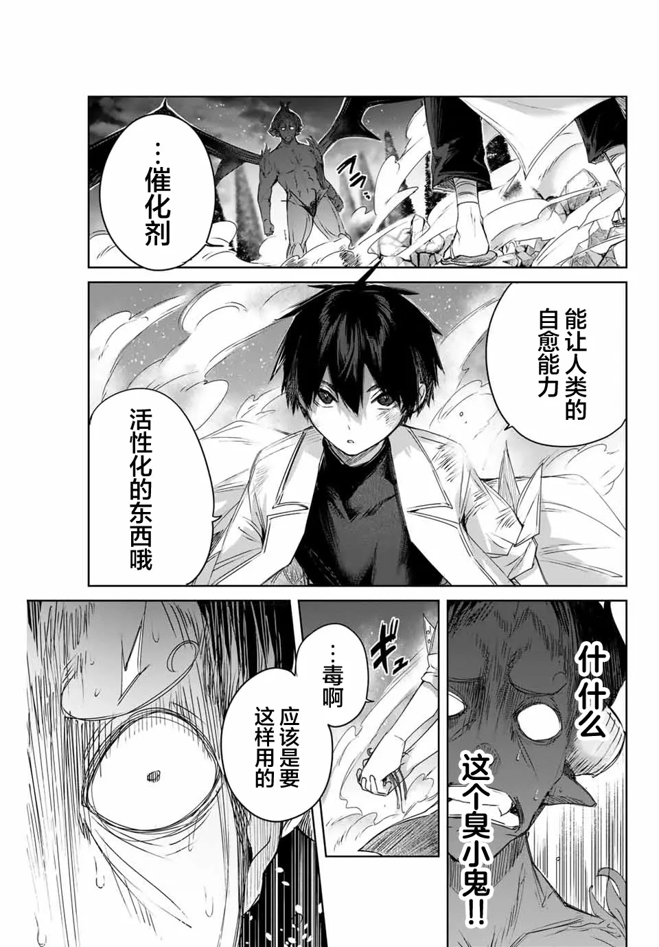 第06话 第11页