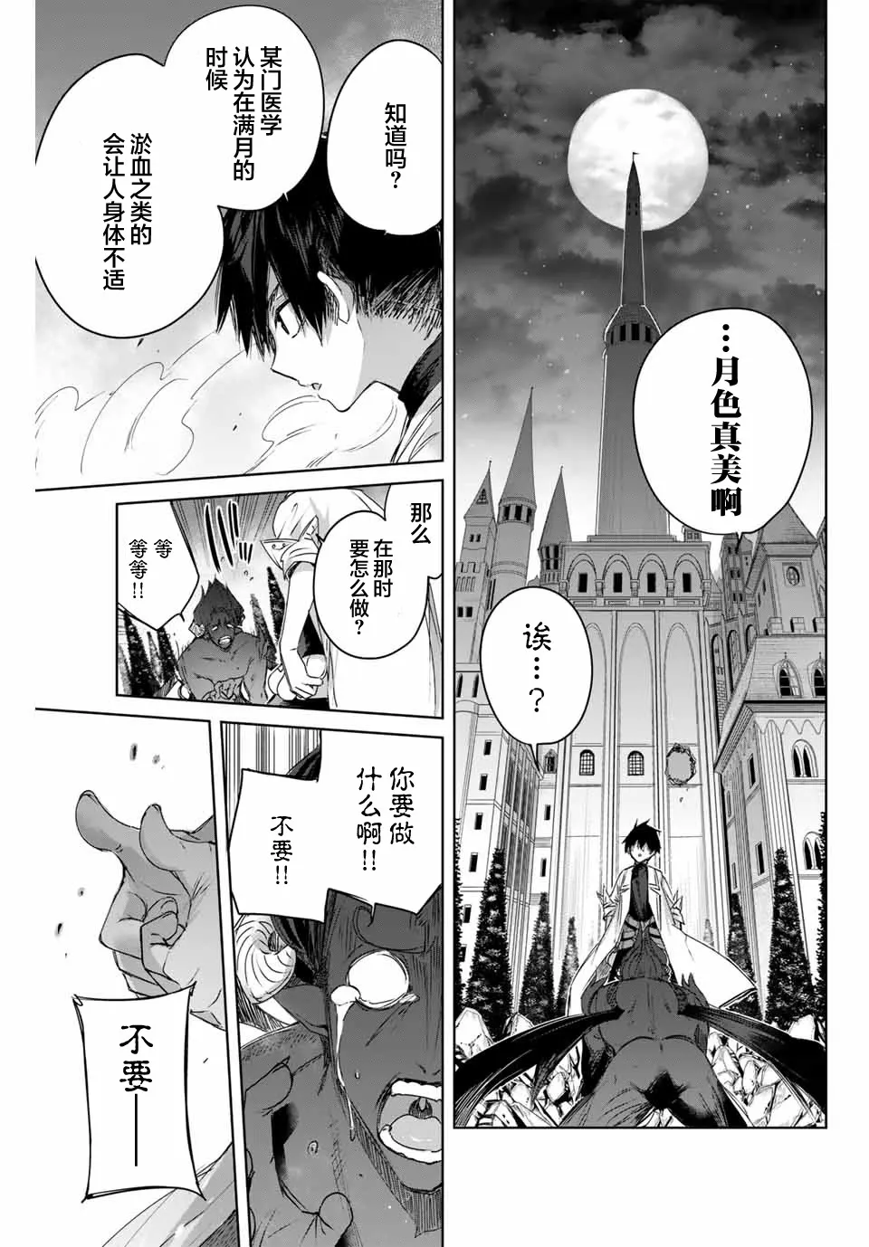 第06话 第13页