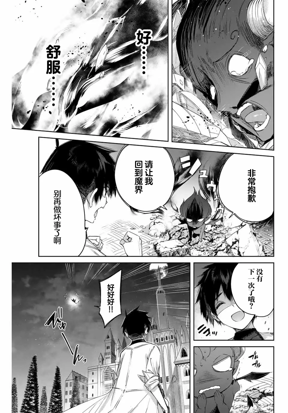 第06话 第15页